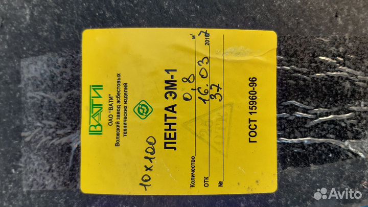Феродо. Асбестовая лента эм-1