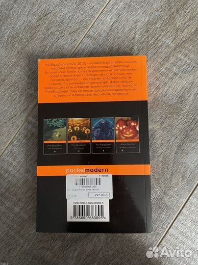 Рэй брэдбери канун всех святых