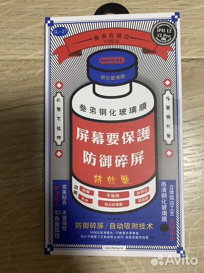 Защитное стекло iPhone 12 pro