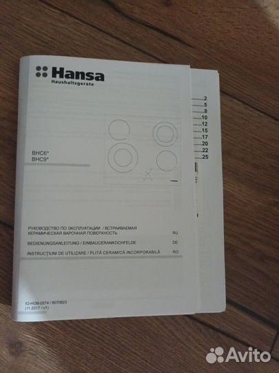 Варочная панель электрическая, разбито стекло