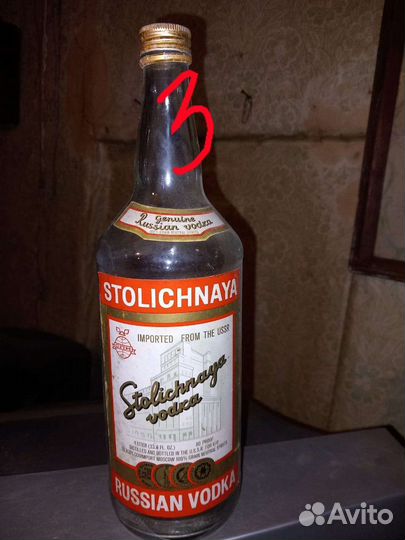 Старые советские и российские бутылки раритет