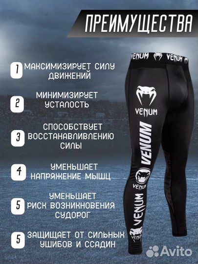 Рашгард venum комплект все размеры