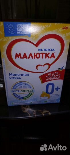 Детская смесь