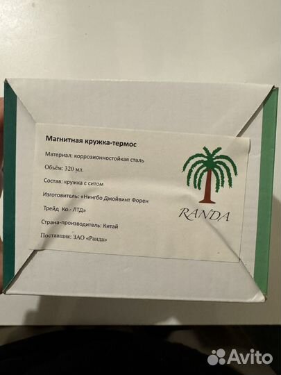 Магнитная кружка ранда нержавеющая сталь