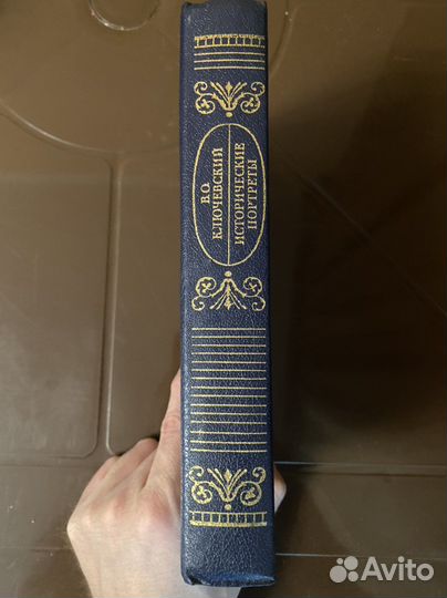В.О.Ключевский. Исторические портреты