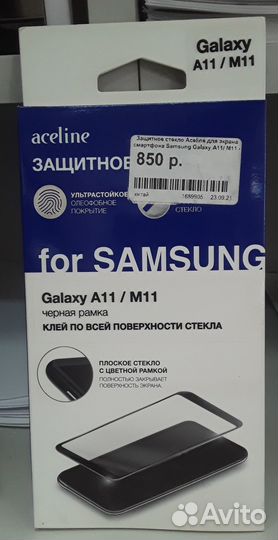 Защитные стекла и чехол