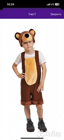 Карнавальный костюм