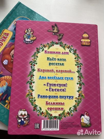 Книжки детские