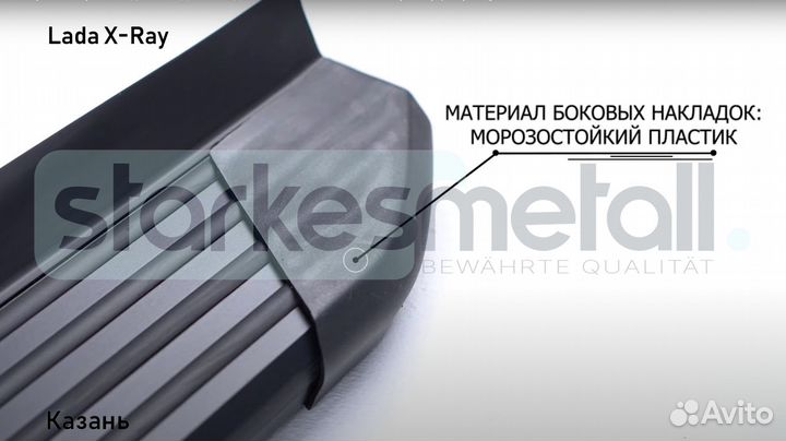 Пороги подножки LADA X-Ray Comfort