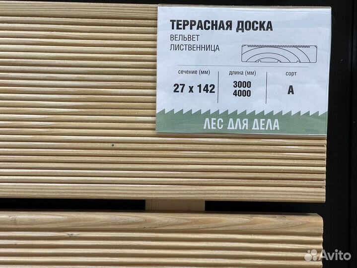 Террасная доска 