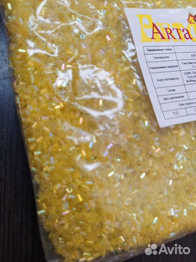 Бисер (жёлтый)