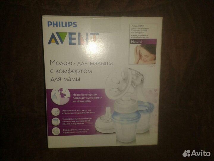 Молокоотсос Philips avent с контейнерами
