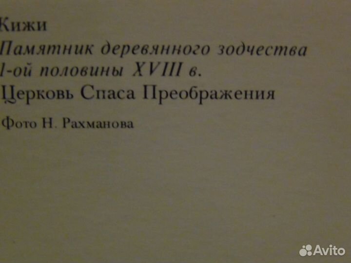 Чистые открытки одинаковые 1980-1981 г