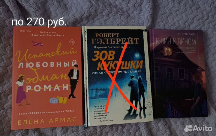 Книги фентези, детективы, романтическая проза