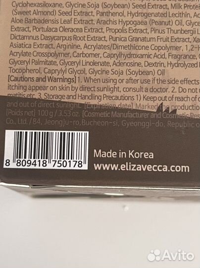 Крем для лица Elizavecca Milky Piggy Ma Cream