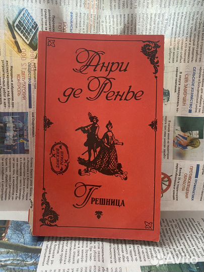 Детективы и романы