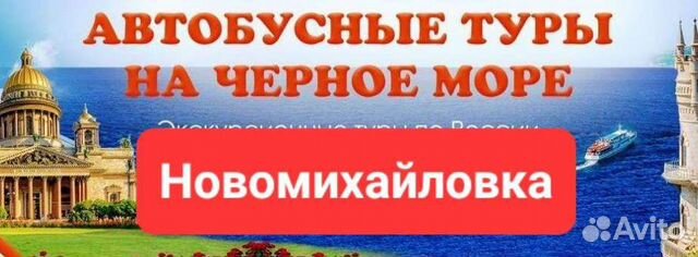 Выходной тур на море из волгограда. Тур выходного дня из Волгограда 2023 октябрь.