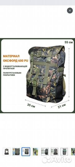 Рюкзак для рыбалки, охоты 55 литров