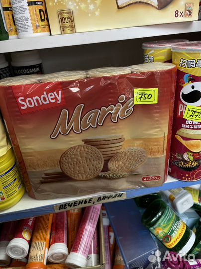 Печенье Sondey Marie, 800 грамм