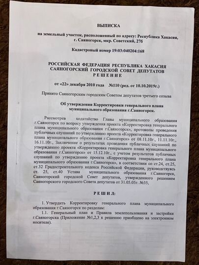 Гараж