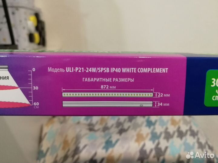 Светодиодный светильник для растений Uniel