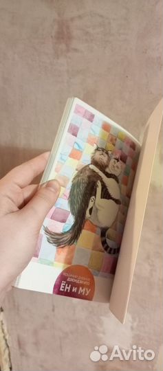 Дзюндзи Ито Манга Кошачий Дневник Ëн и Му