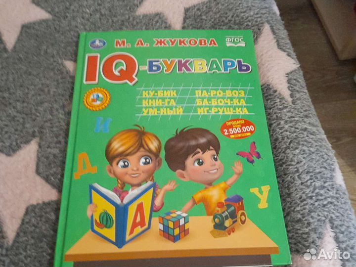 Книга М. А. Жукова