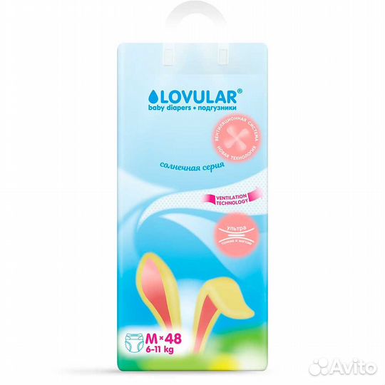Подгузники Солнечная серия Lovular M (6-11 кг) 48