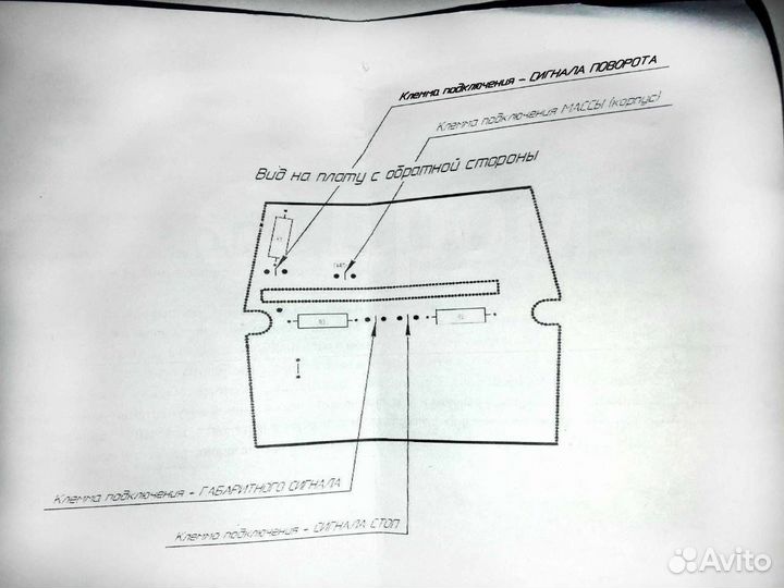 Диодная плата в задний фонарь для легкового прицеп