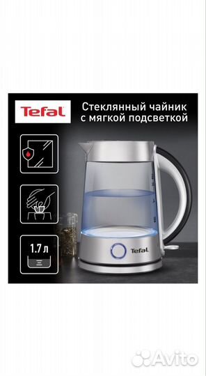 Чайник Tefal KI 760D