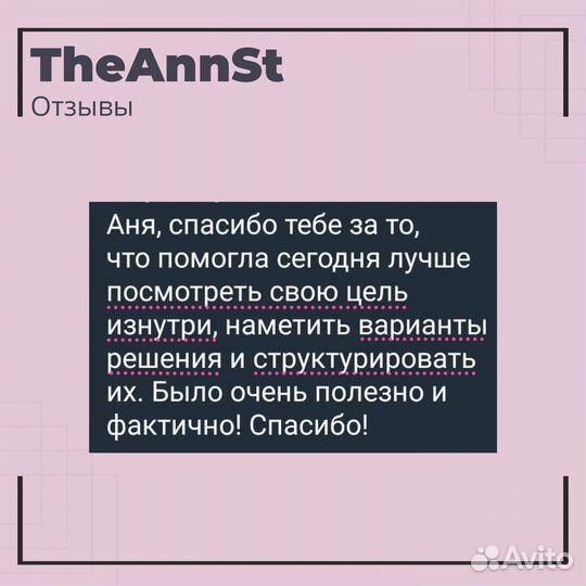 Коуч-философ (лайф коучинг)