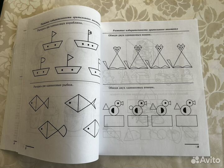 Рабочая тетрадь для детей 5-7 лет