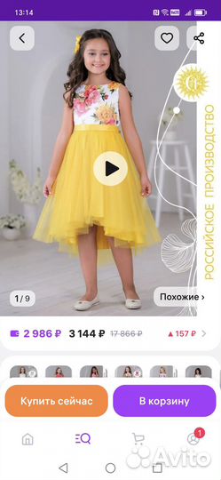 Платье на девочку праздничное 128