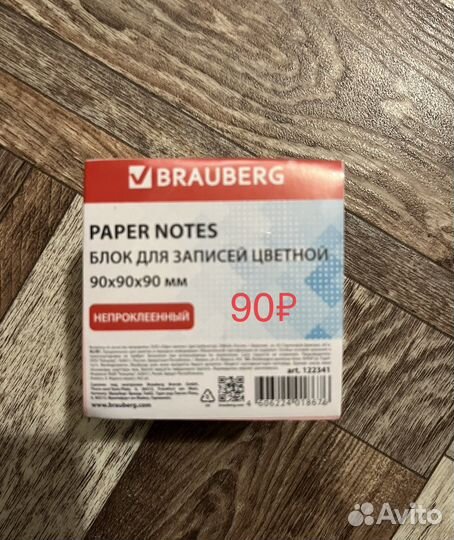 Канцтовары brauberg