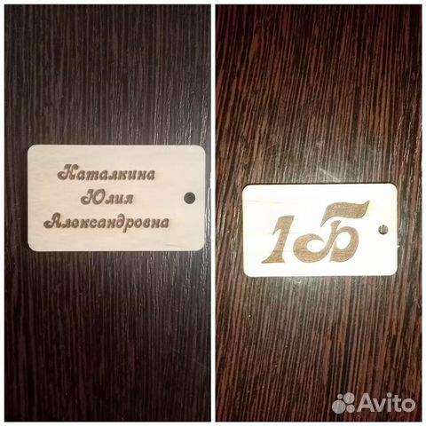 Брелок с гравировкой