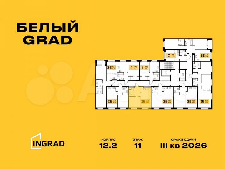 2-к. квартира, 39,7 м², 16/23 эт.