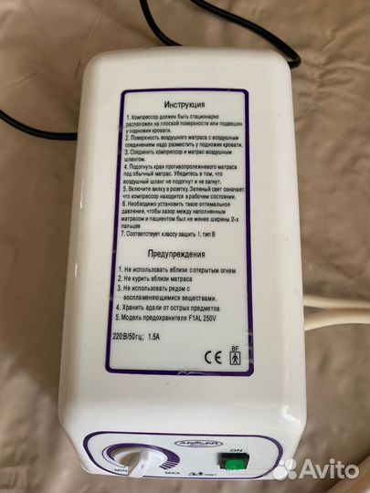 Противопролежневый матрас