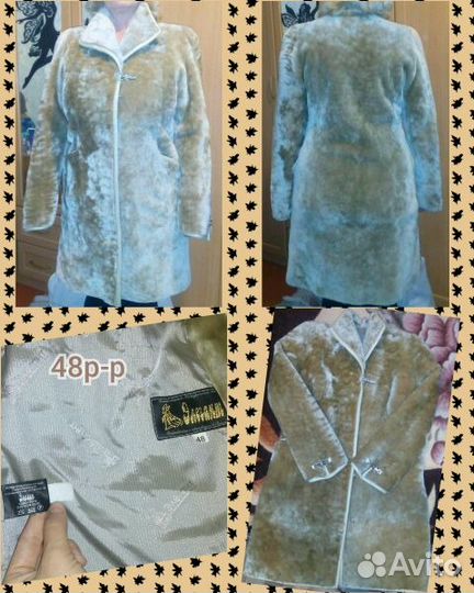 Шуба, мутон