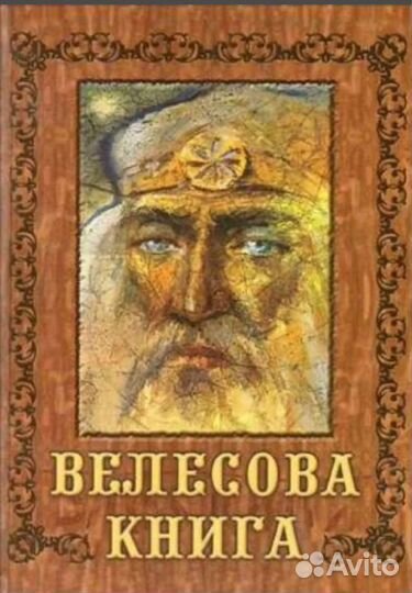 Редкие книги по славянским традициям