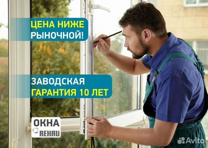 Окна за 1 день