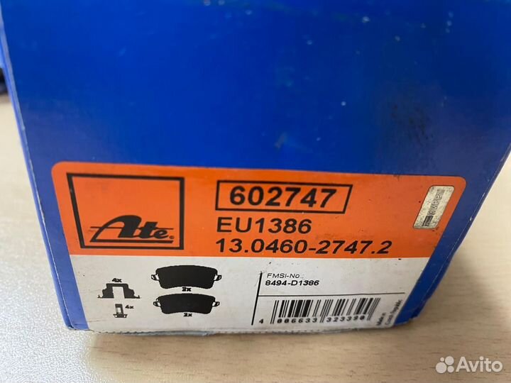 Колодки тормозные задние Audi