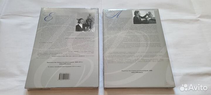 Мастера советского фарфора 2т