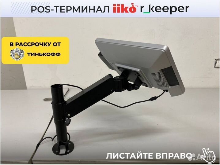 Iiko pos терминал r keeper в рассрочку