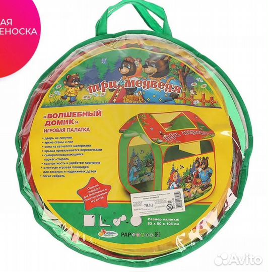 Детская игровая палатка