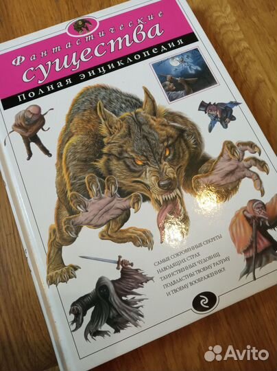 Энциклопедия подарочная