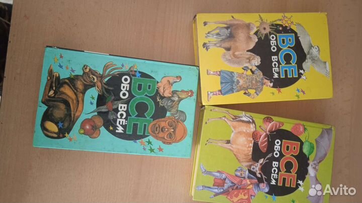 Детская энциклопедия