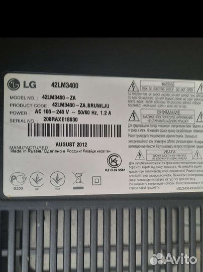 Запчасти для телевизора lg 42lm3400