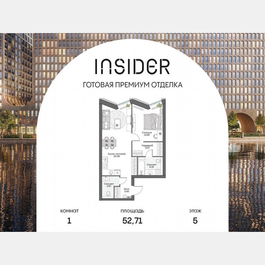 1-к. апартаменты, 52,7 м², 5/16 эт.