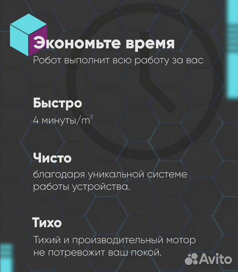 Робот мойщик окон