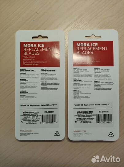 Комплект ножей Mora Ice, 150 мм, (2 шт) оригинал